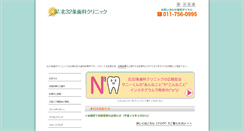 Desktop Screenshot of clinic.sapporocity.info